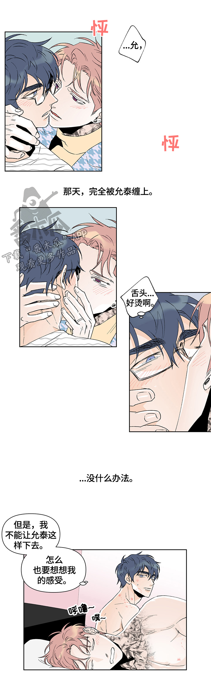 第35章：相反1