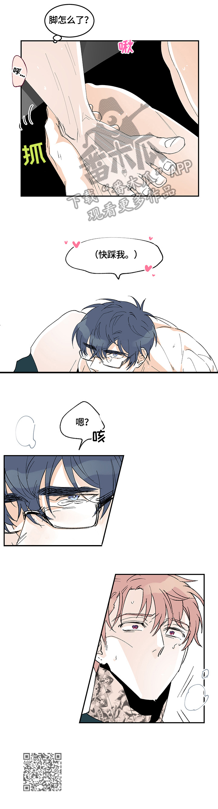 第28章：固执6
