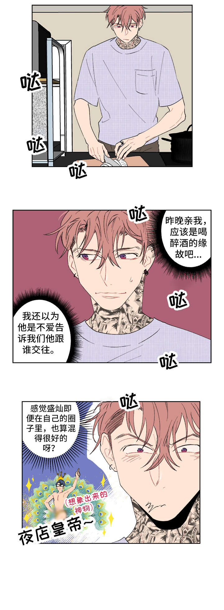 第3章：记不清2