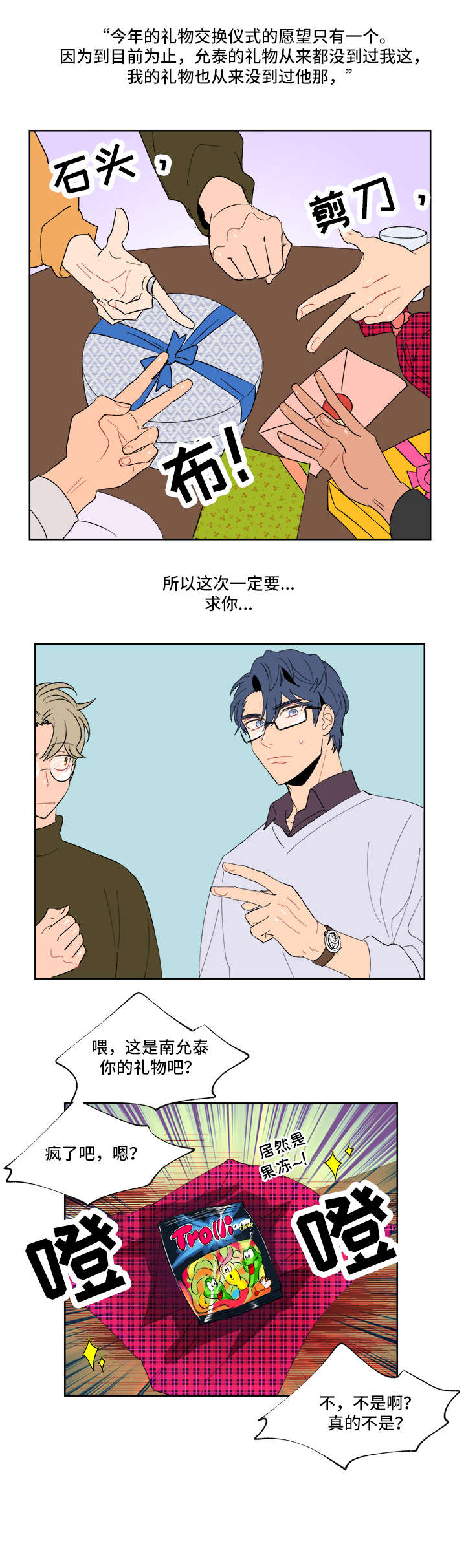 第1章：仪式3