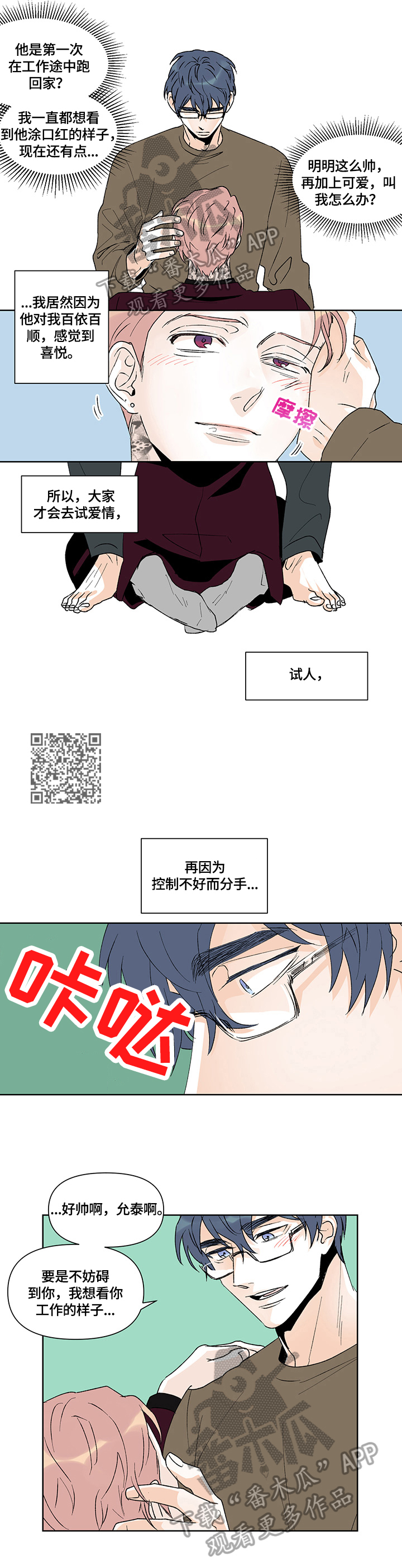 第36章：假装4