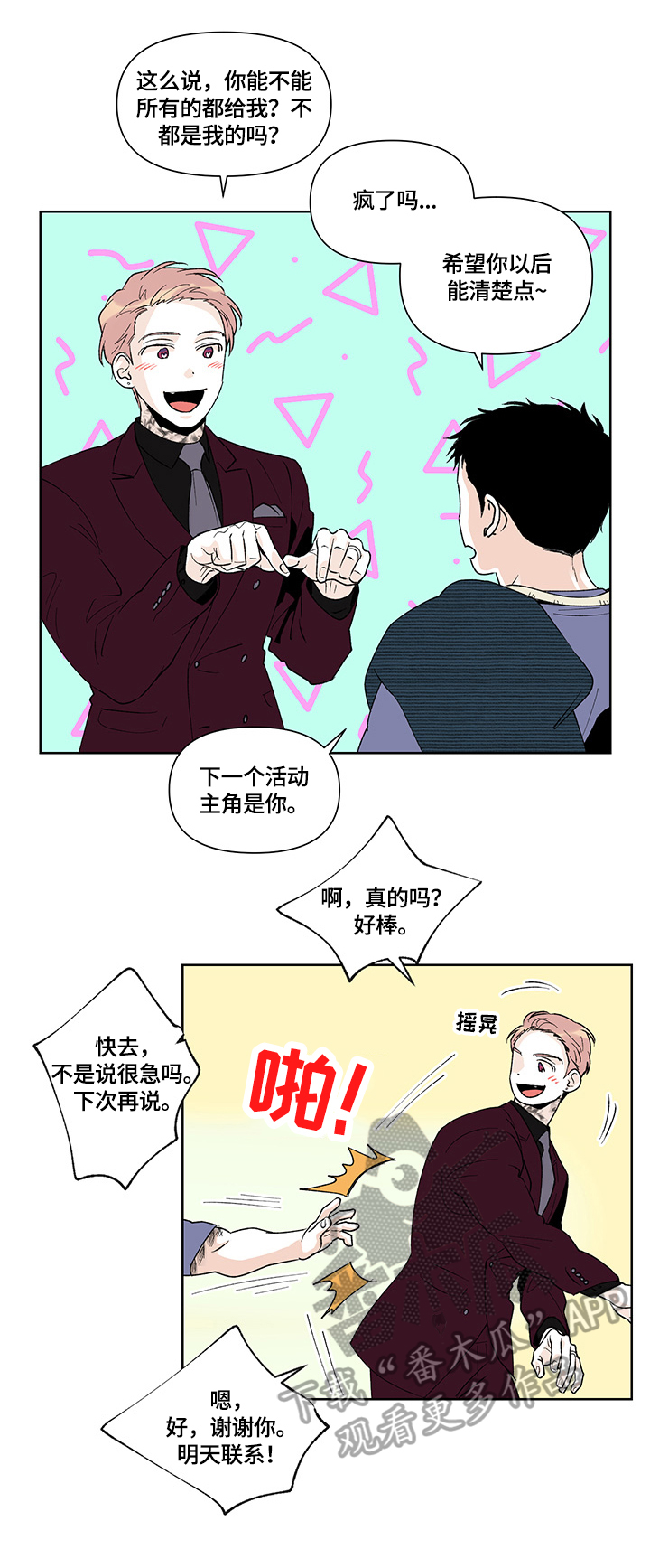 第36章：假装1