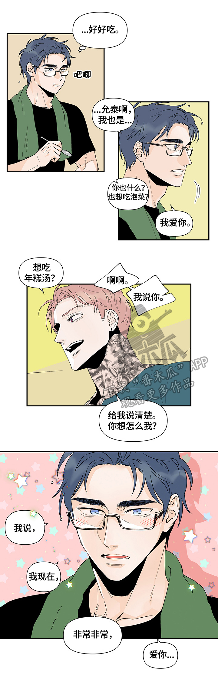 第31章：礼物2