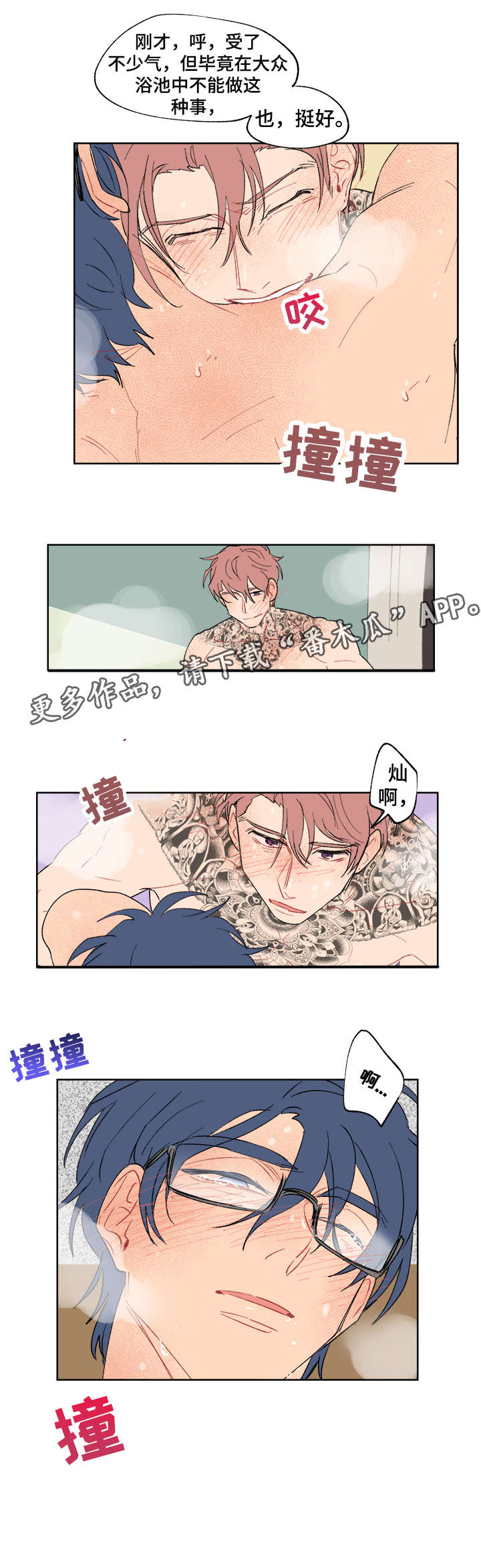 第15章：听话3
