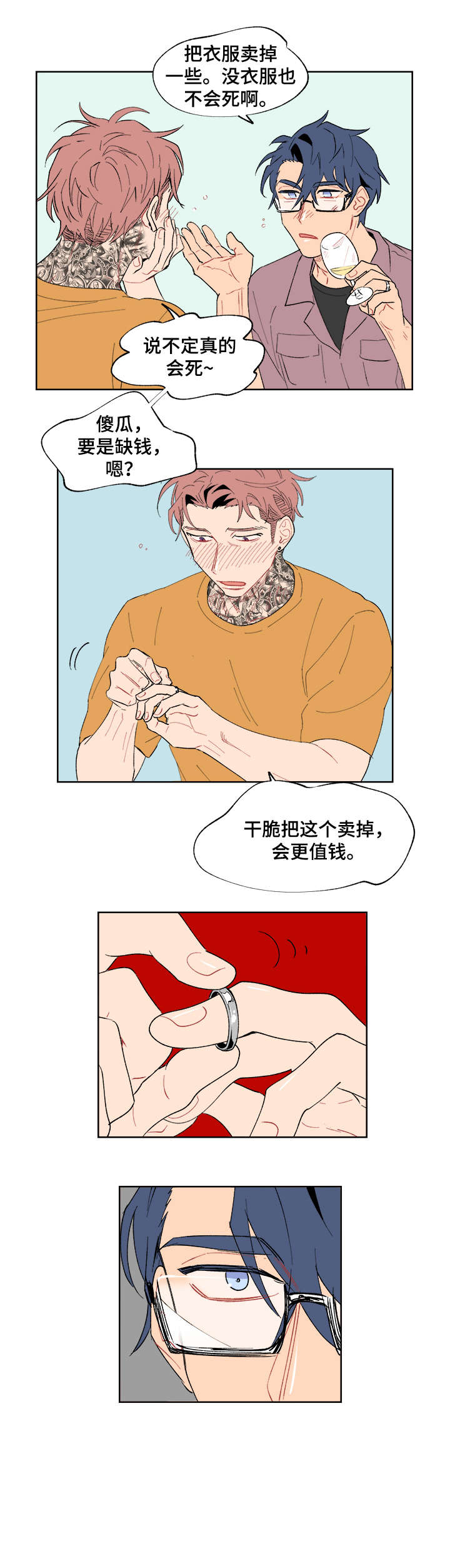第11章：糟糕5