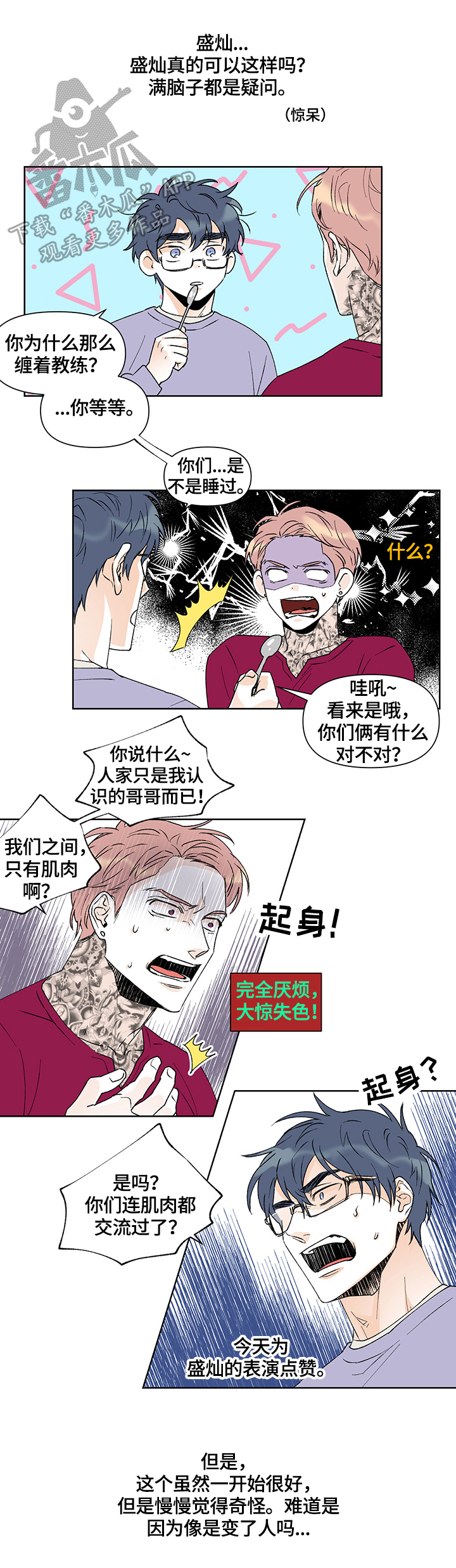 第35章：相反7
