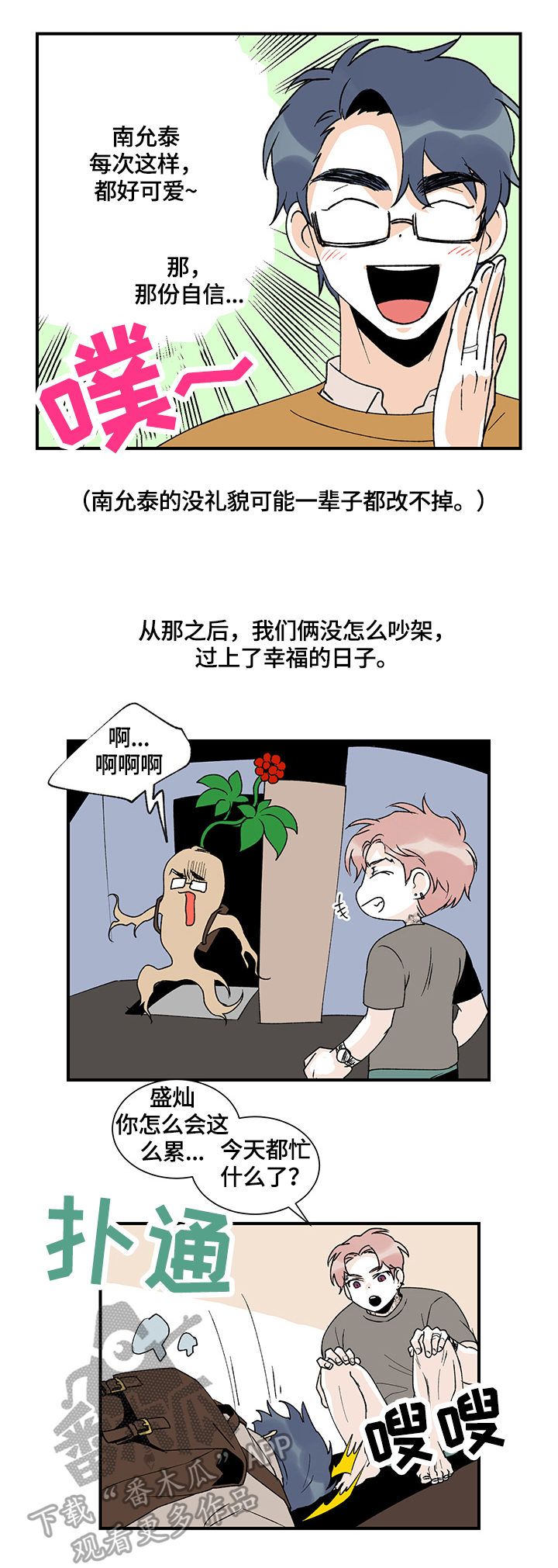 第24章：肌肉酸痛6