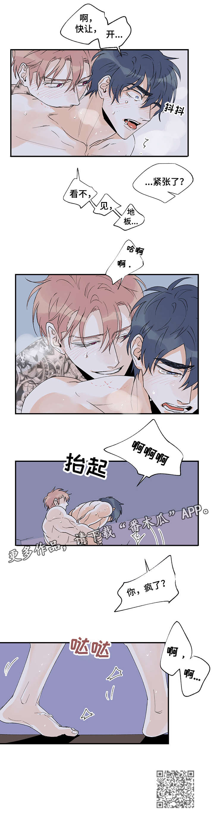 第23章：营养剂3