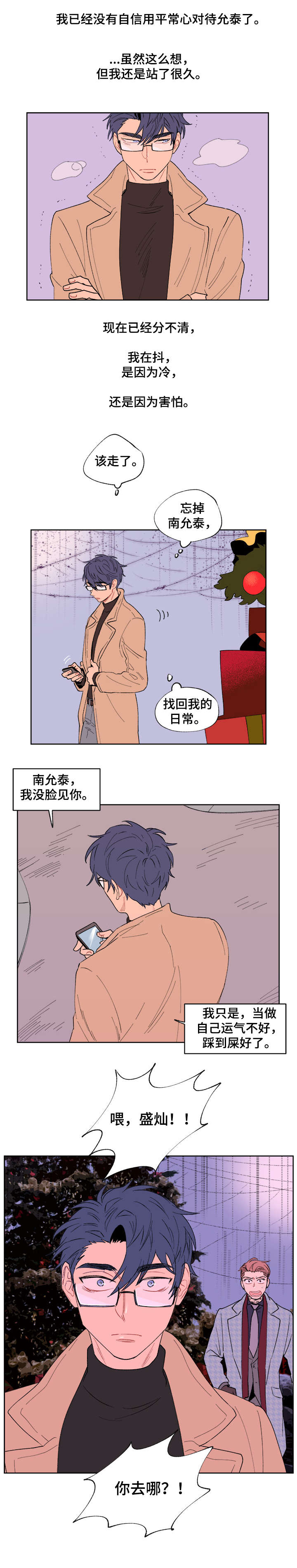 第8章：告白5