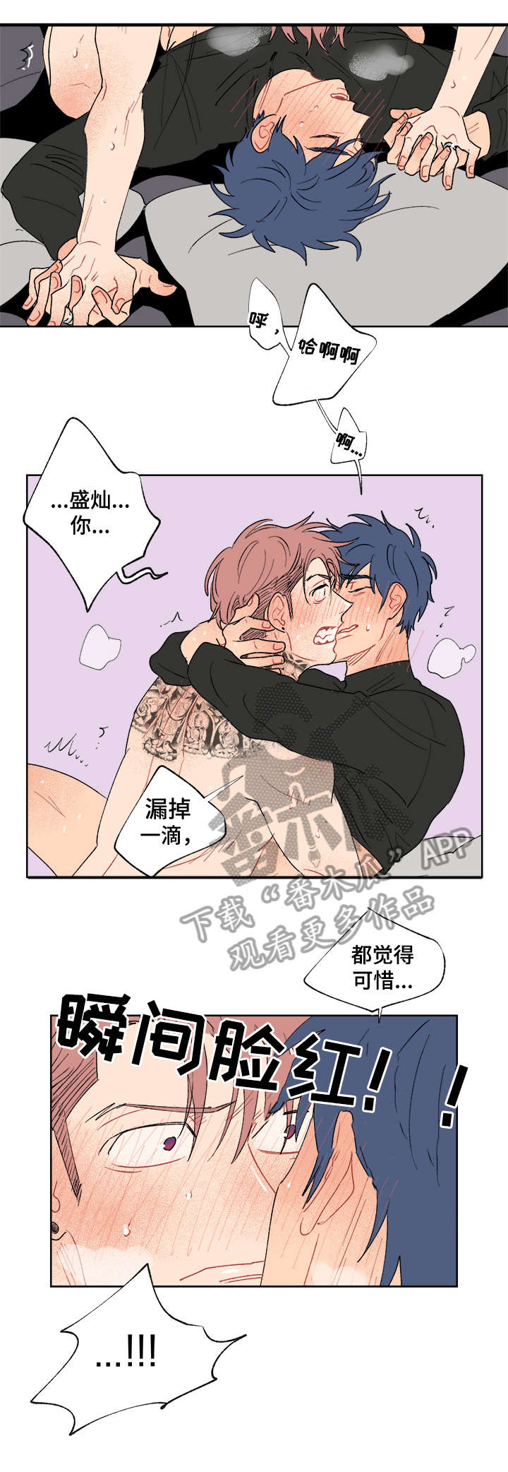 第9章：我也喜欢8