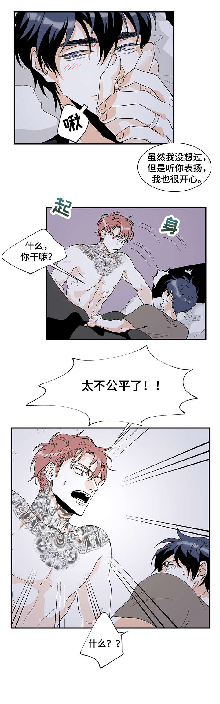 第18章：腻了6