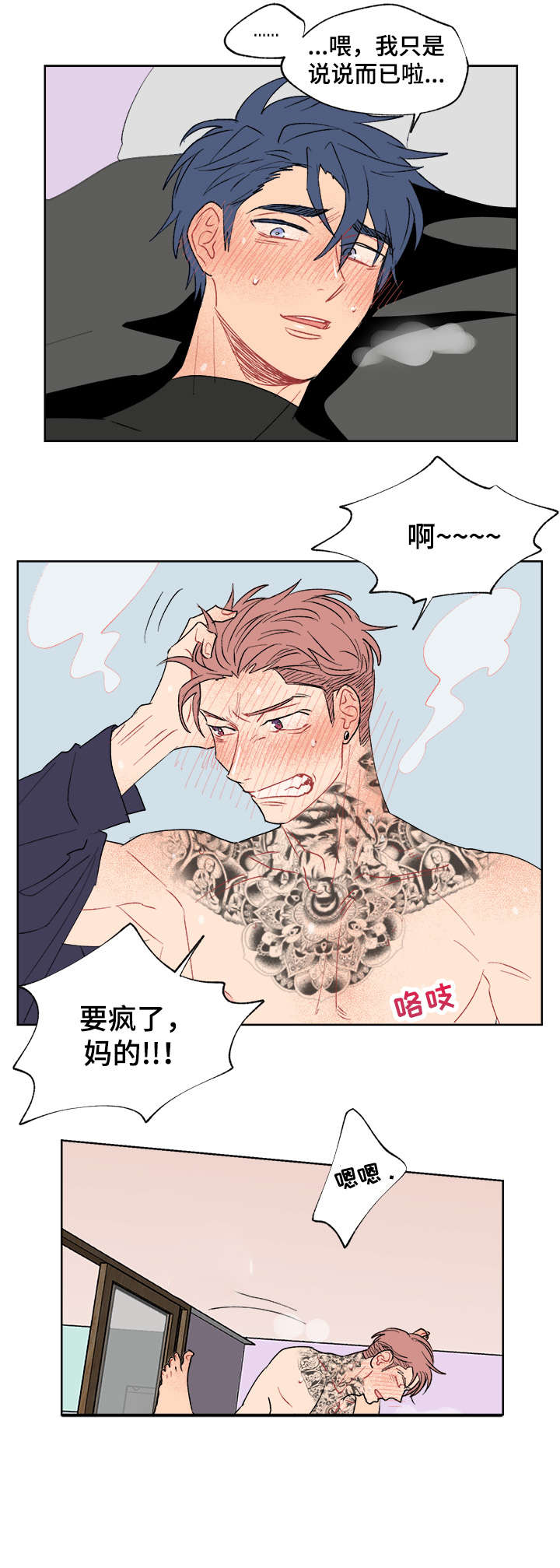 第9章：我也喜欢7
