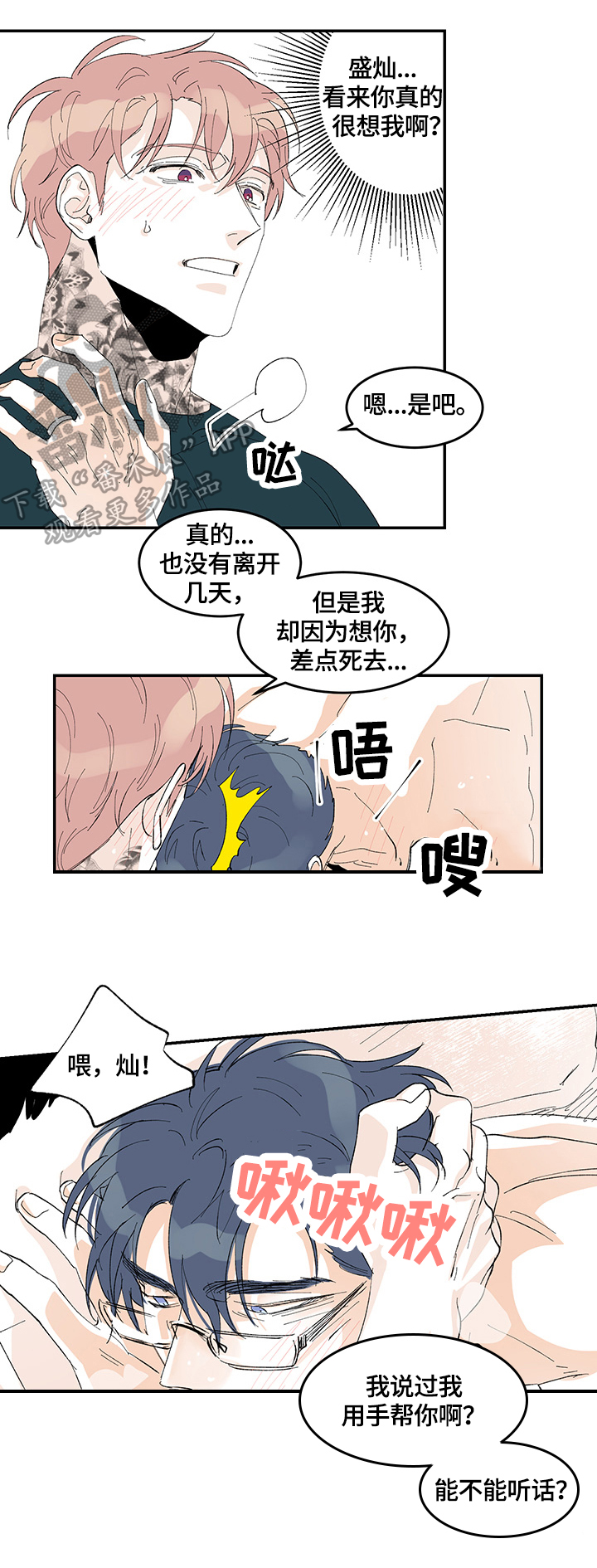 第28章：固执4