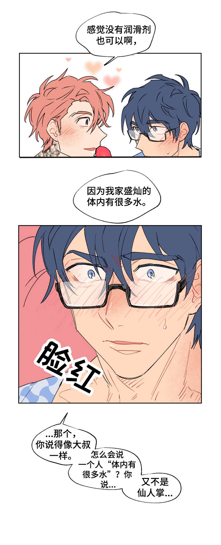 第15章：听话8