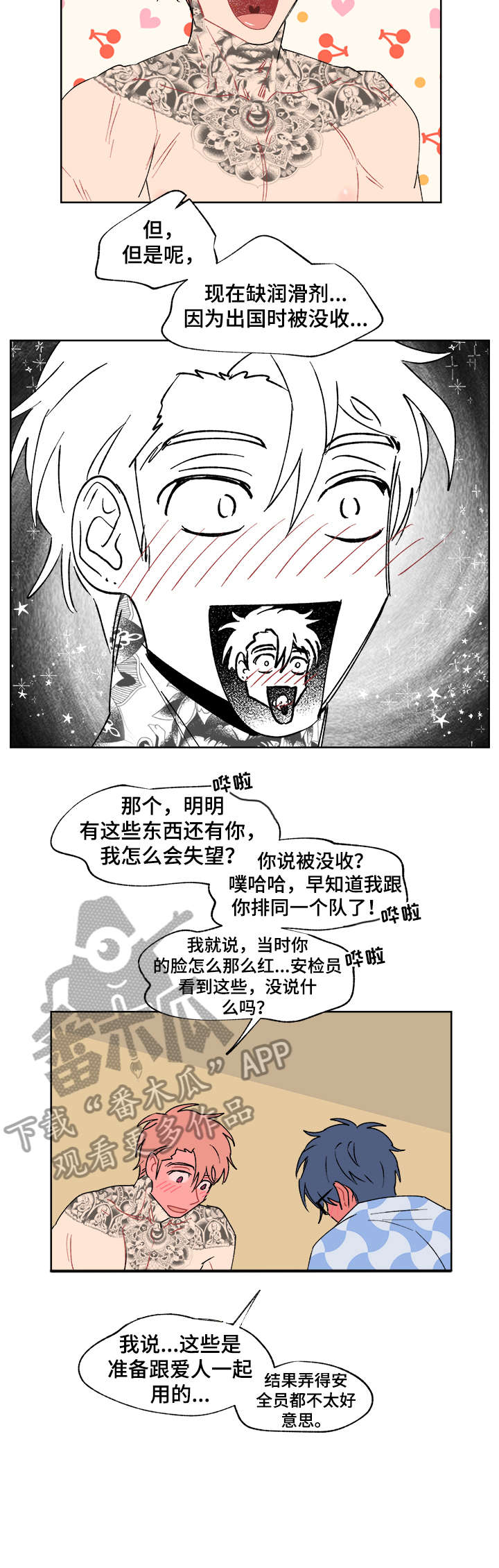 第15章：听话7