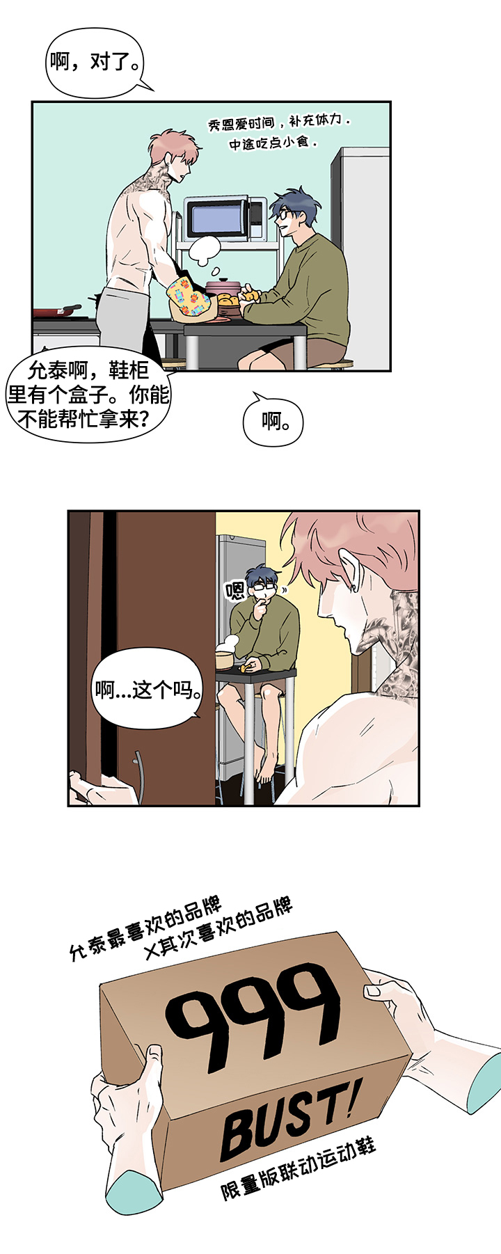 第31章：礼物6