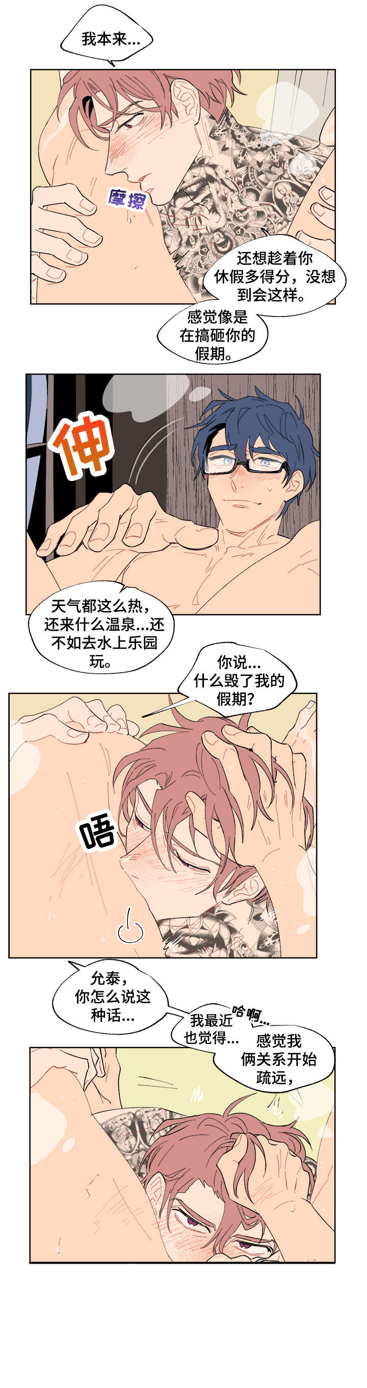 第14章：玩笑1