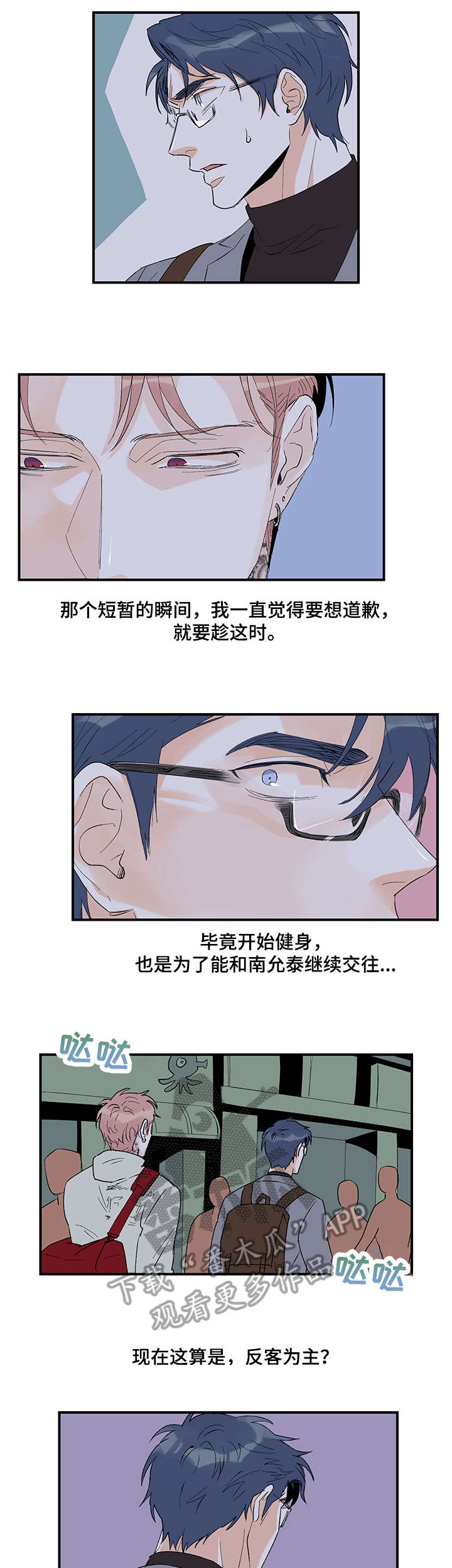 第20章：不满6