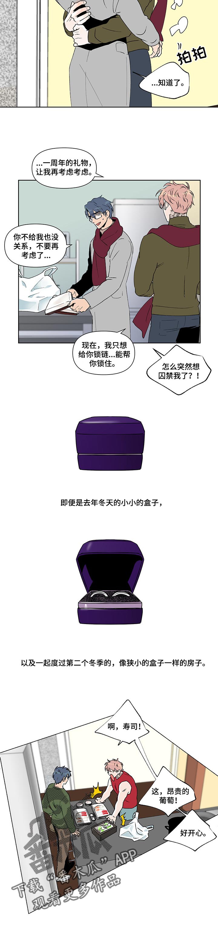 第41章：有你陪伴【完结】6