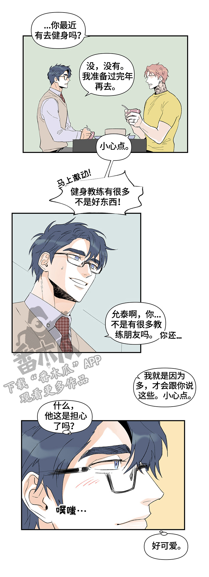 第33章：算命7