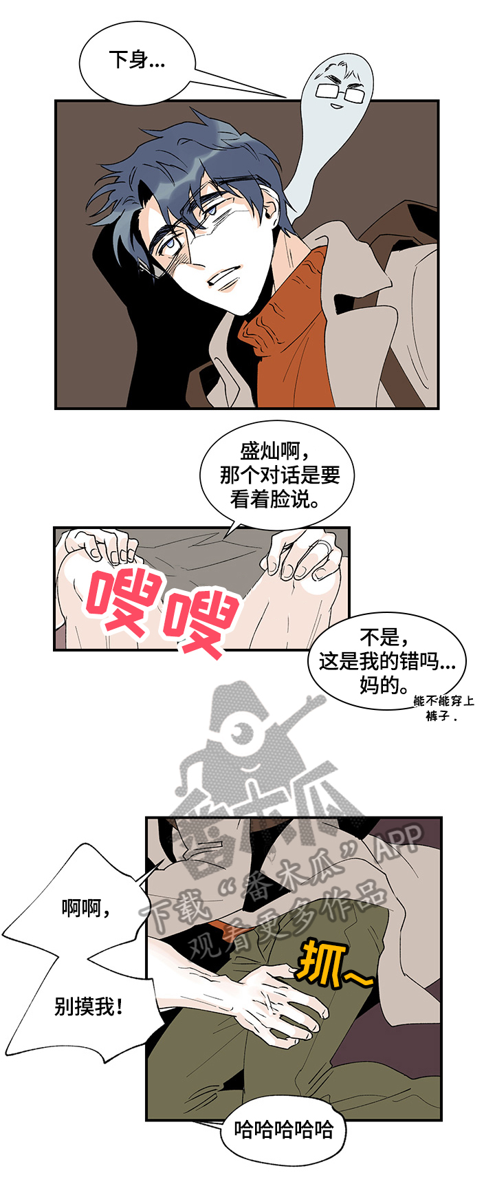 第24章：肌肉酸痛7