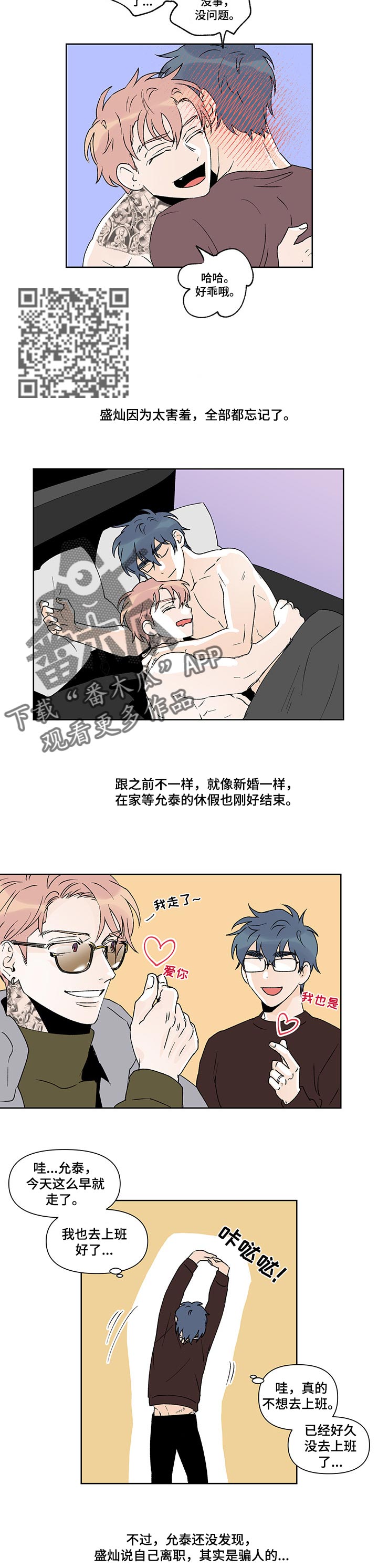 第40章：上班3