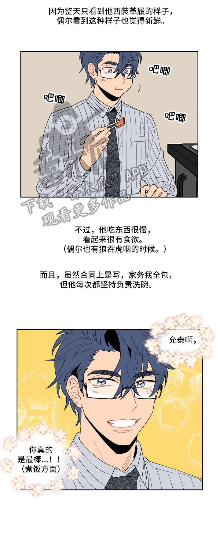 第3章：记不清9