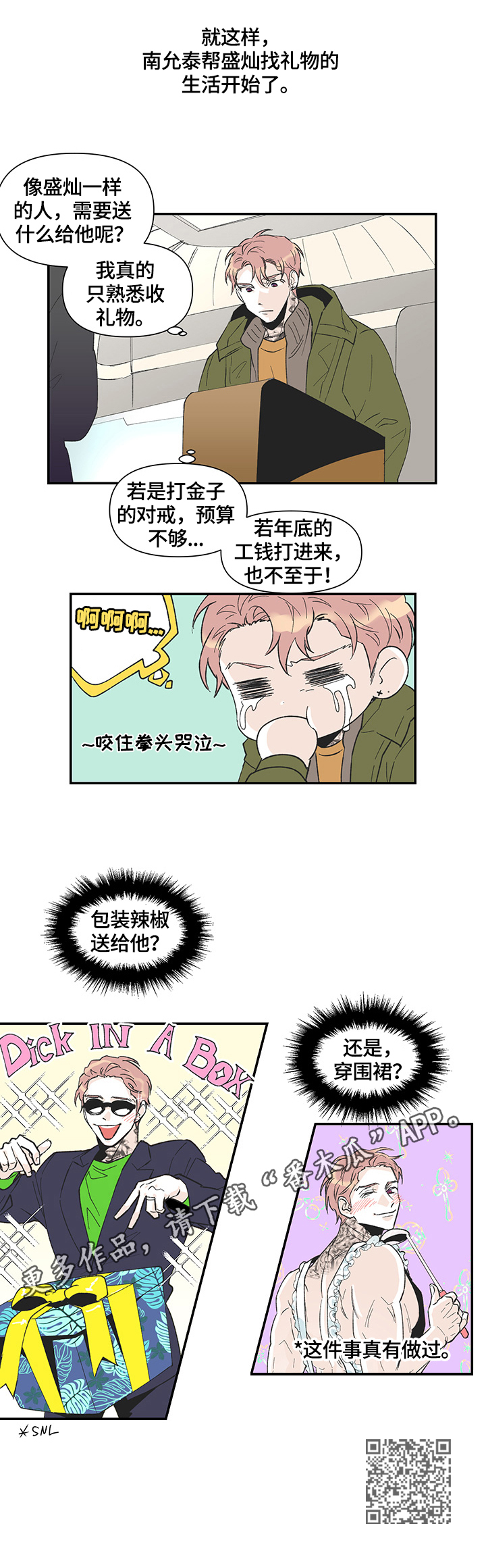 第32章：回礼8