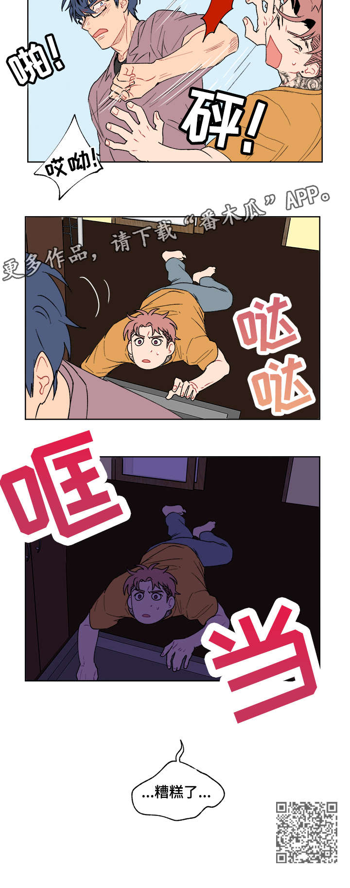 第11章：糟糕7