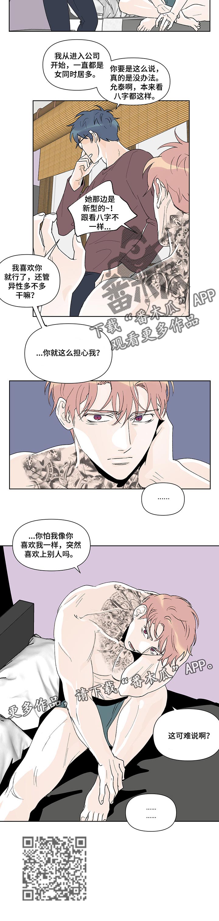第38章：误会6
