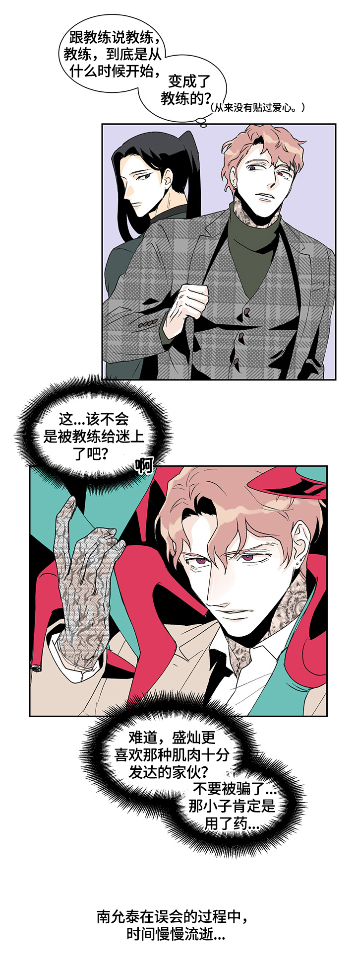 第25章：在意9