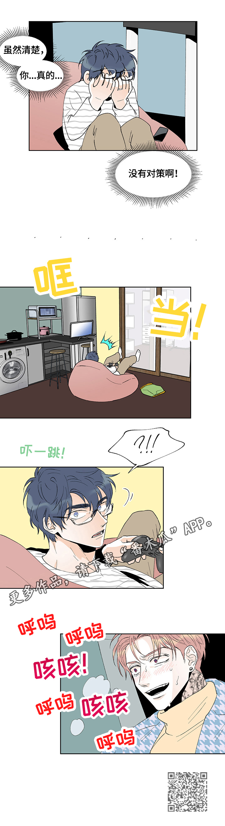 第34章：对策7