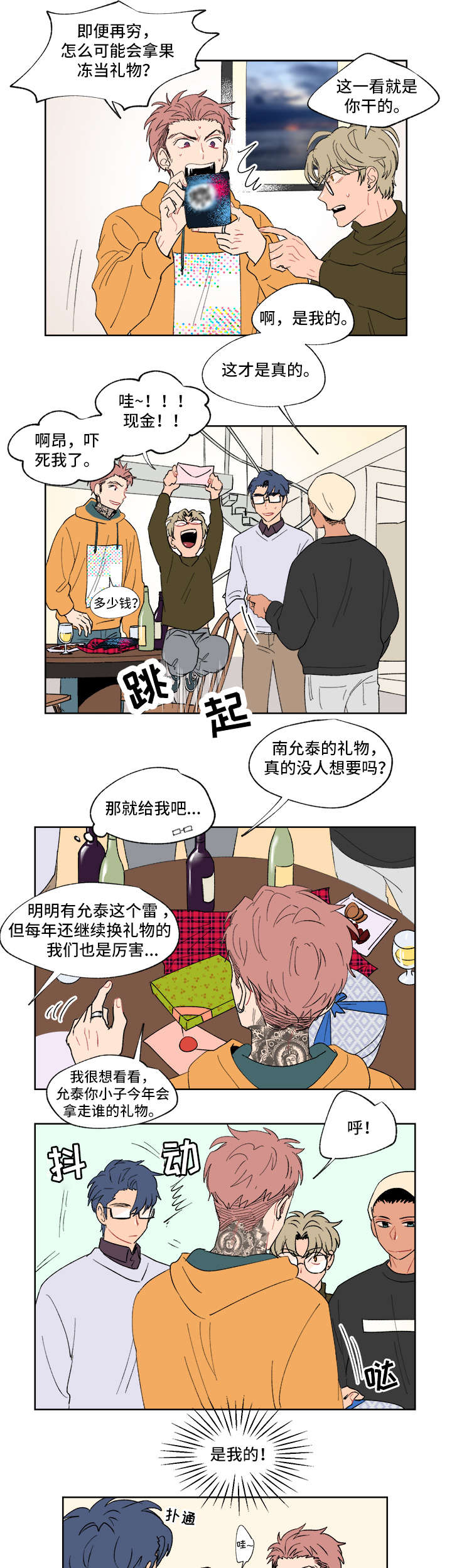 第1章：仪式4