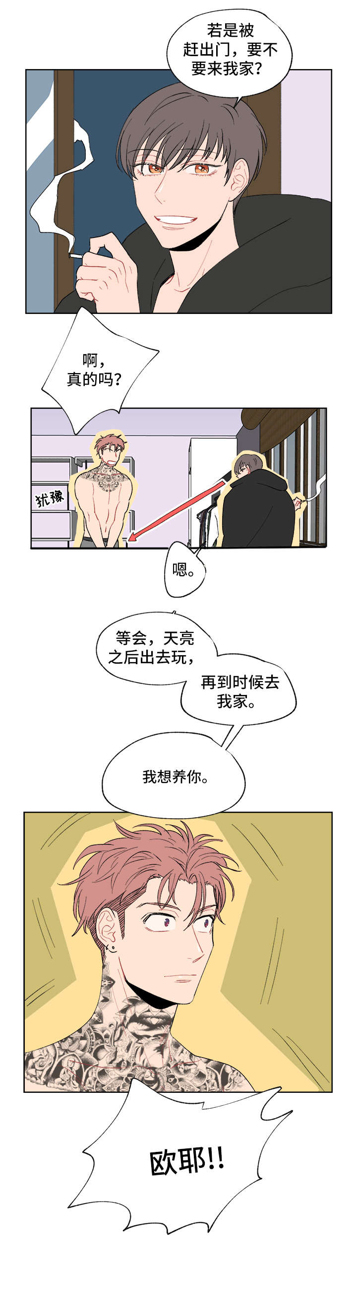 第5章：聚餐5