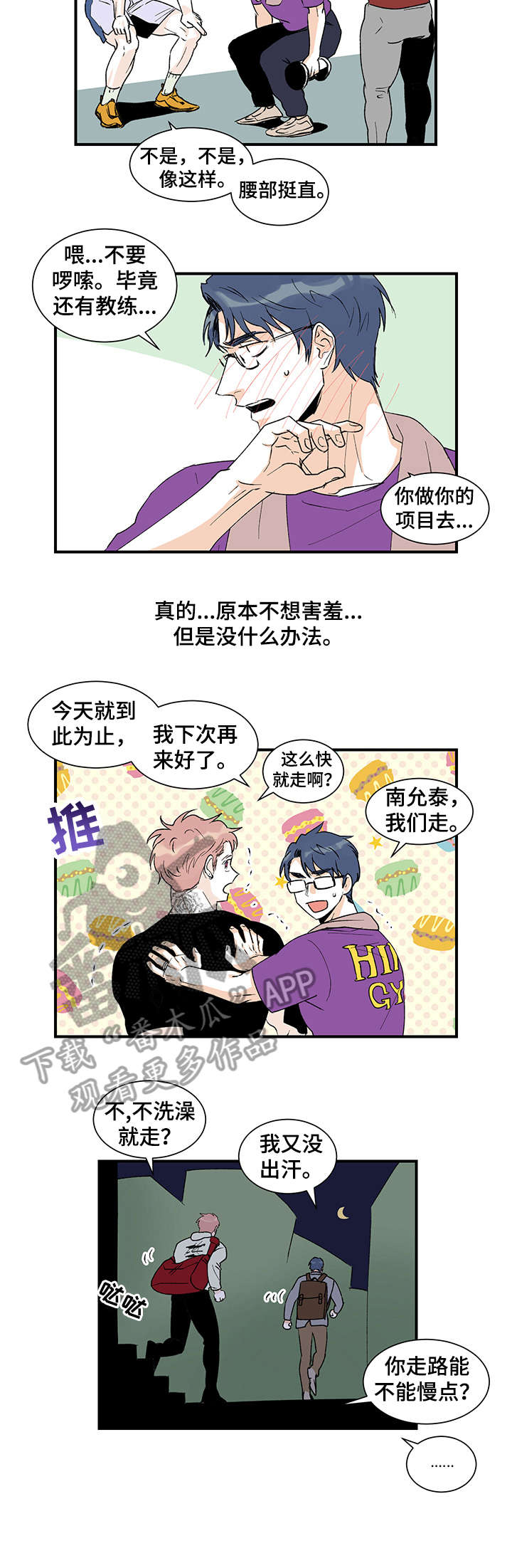 第20章：不满3