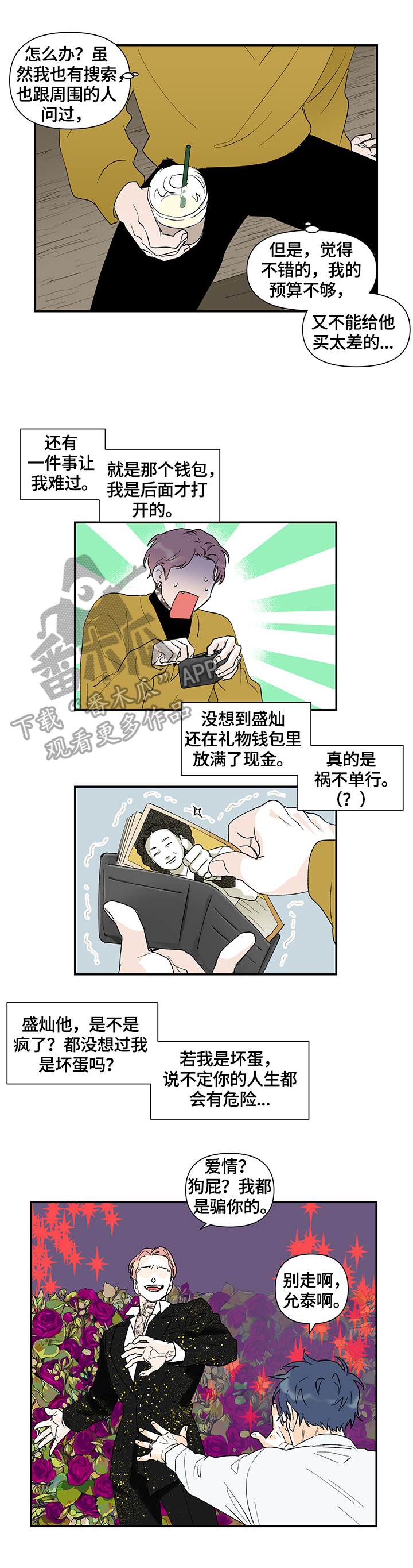 第32章：回礼6