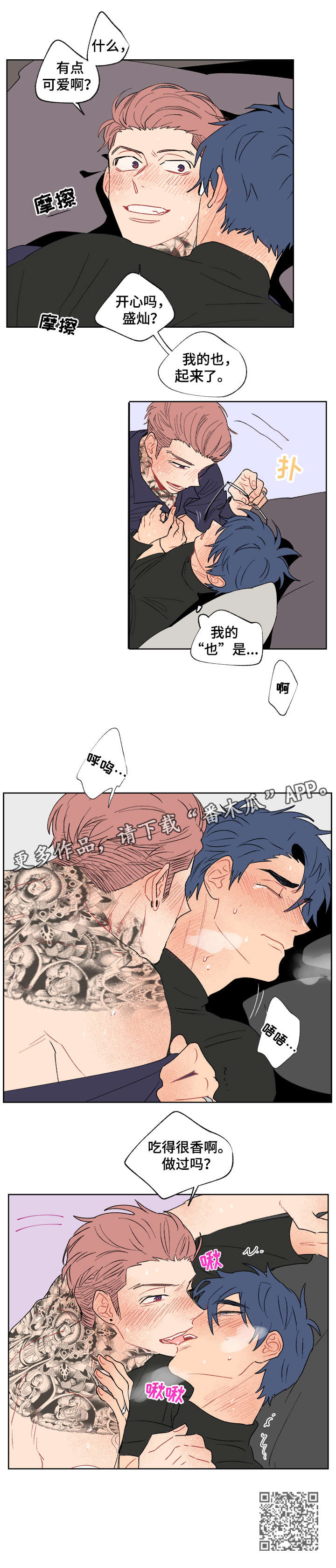 第9章：我也喜欢5
