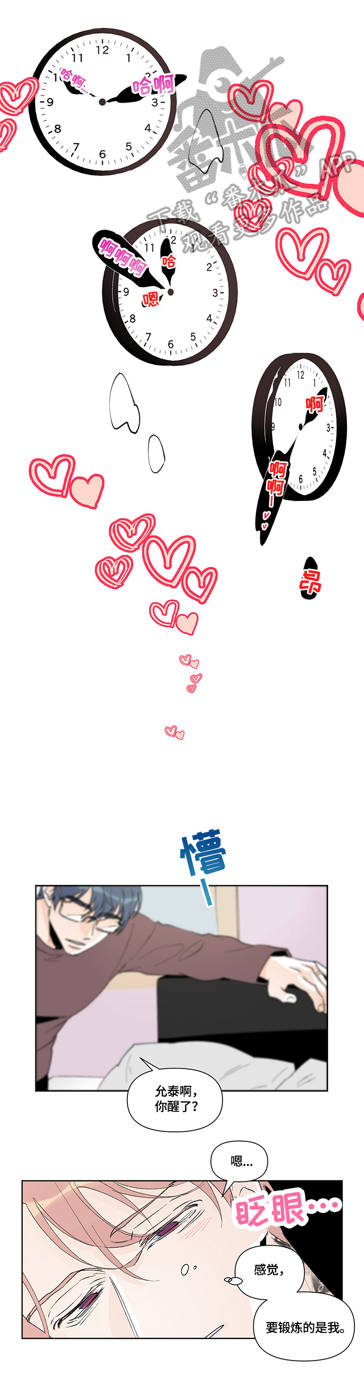 第37章：要锻炼7