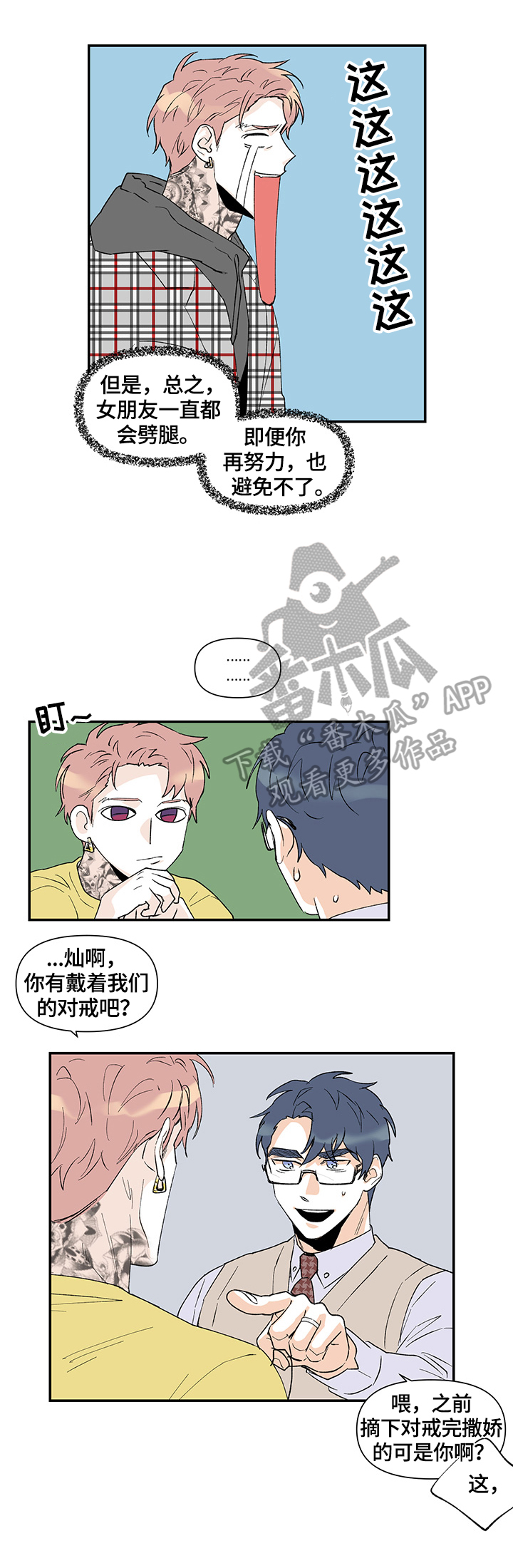 第33章：算命6