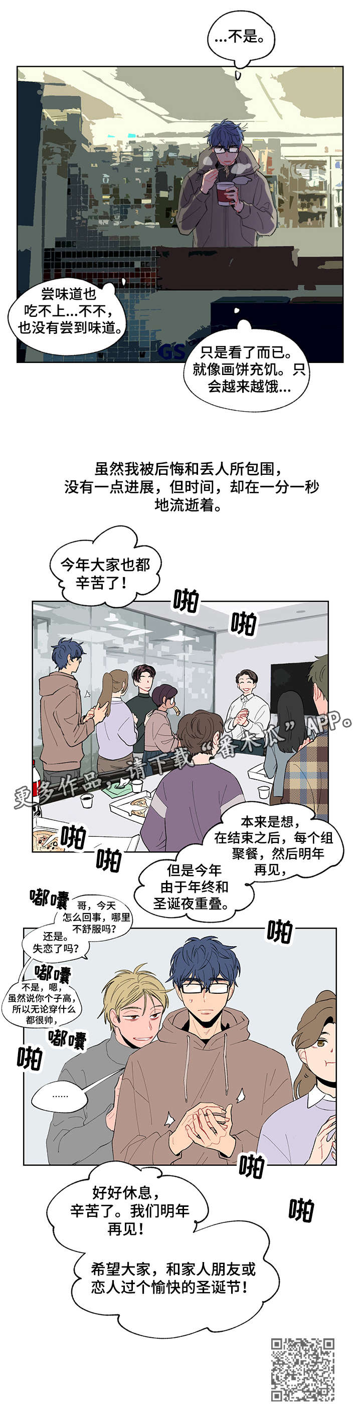第7章：再见9