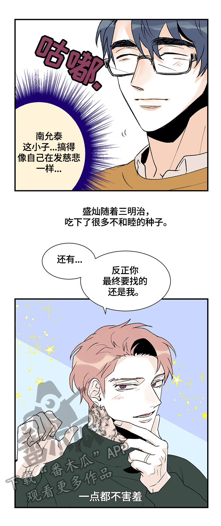 第24章：肌肉酸痛5
