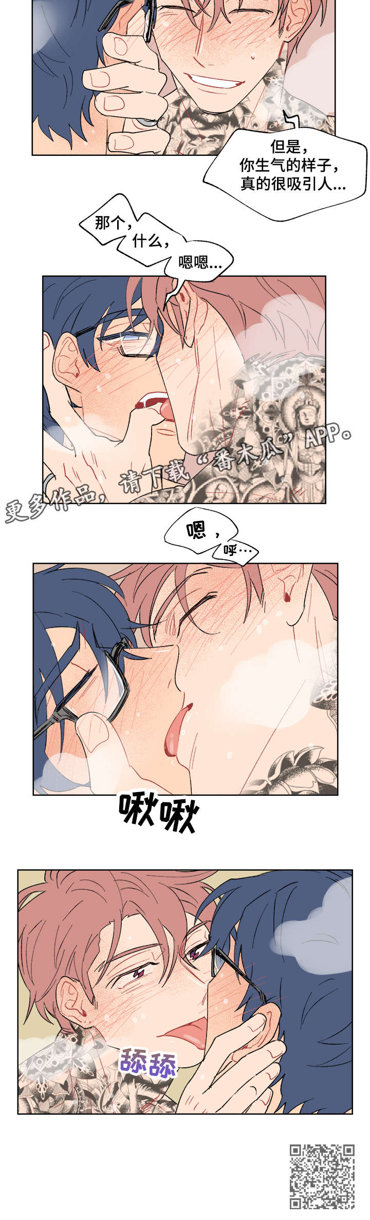 第14章：玩笑7