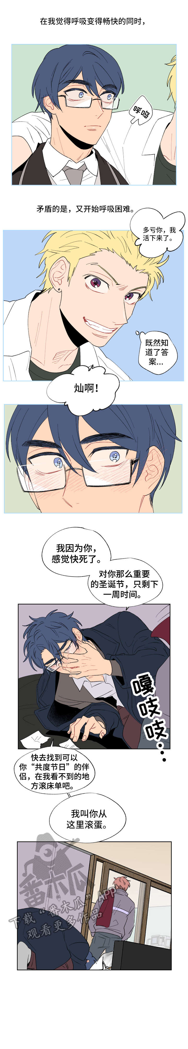 第7章：再见4