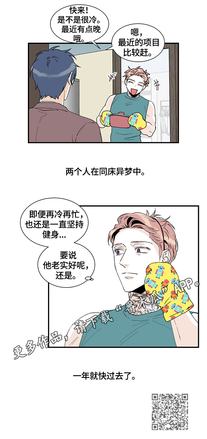 第25章：在意10