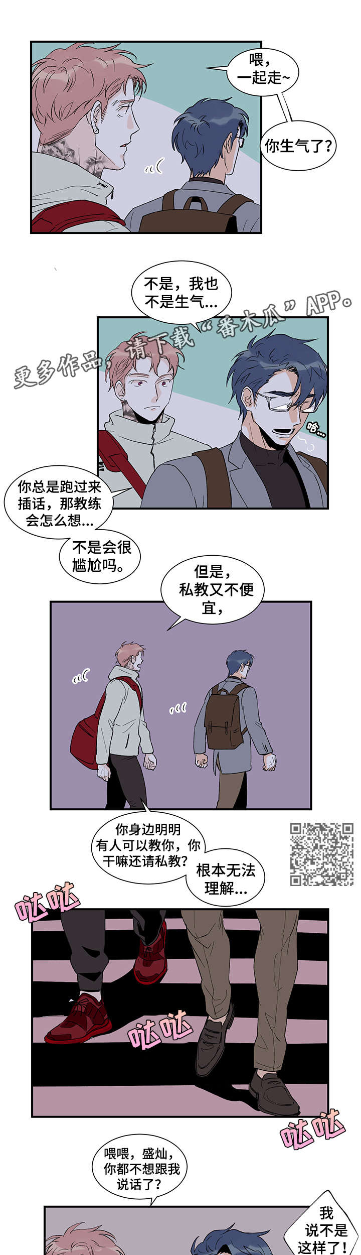 第20章：不满4