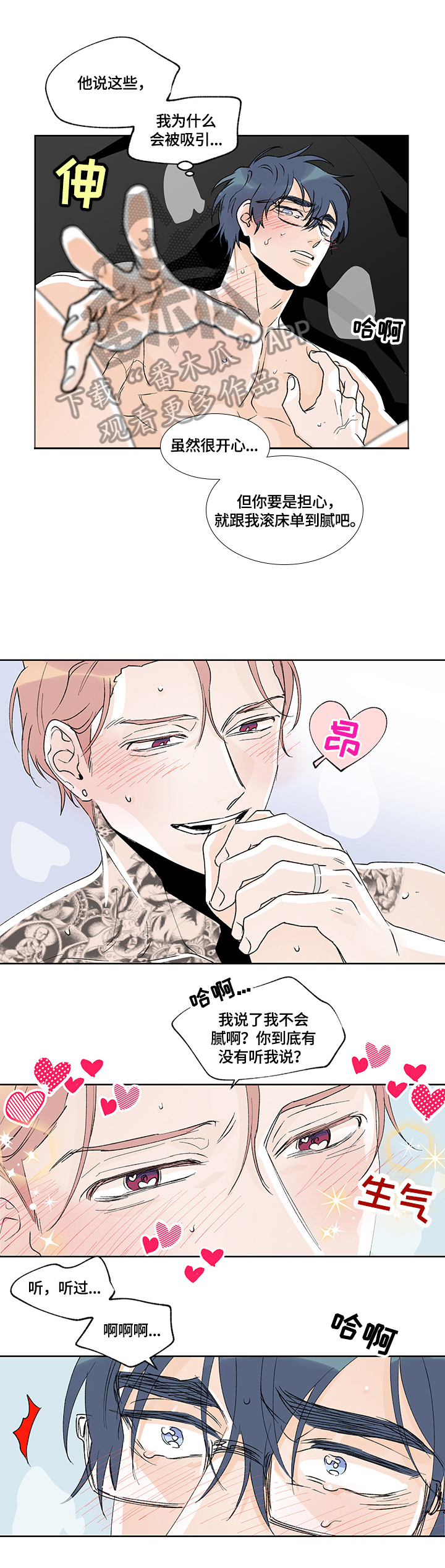 第37章：要锻炼6