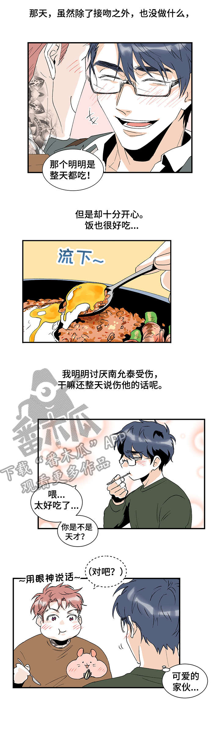 第19章：健身房7