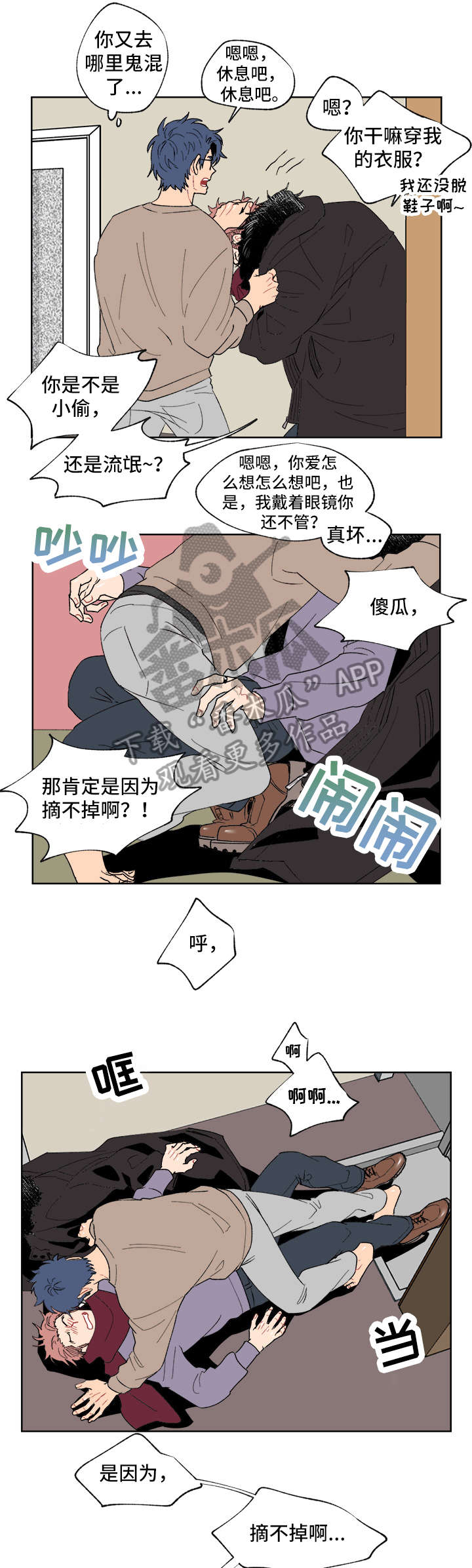第4章：一件事1