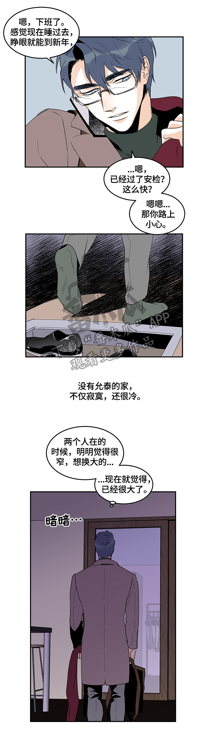 第26章：醉酒2