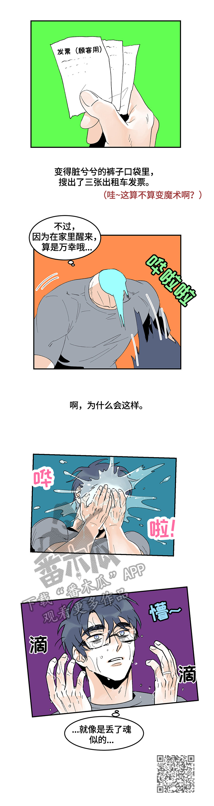 第26章：醉酒10